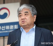 입장표명 하는 한상혁 방통위원장