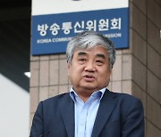 尹, 한상혁 방송통신위원장 면직안 재가