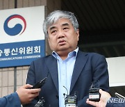 굳은 표정의 한상혁 위원장