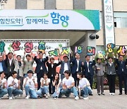 제18회 함양산삼축제 D-100일 기념 성공 기원