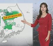 [날씨] 서쪽 소나기, 제주·남해안 비…내일 아침부터 전국 '맑음'