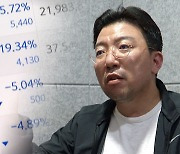 '주가조작' 수익 1조원 넘나…'폭락' 배후규명 속도