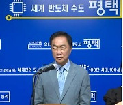 정장선 평택시장 "무책임한 고소·고발, 누구를 위한 것인가"