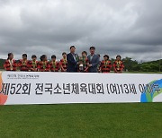 포항 상대초, 전국소체 여자축구 2년 연패 달성