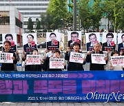 윤 정권 지지율 올리기 표적, 다음은 "시민단체를 매우 쳐라!"