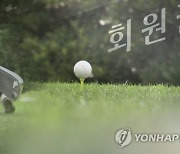 경산시 직원 휴양용 4억  콘도 회원권 '방만경영'