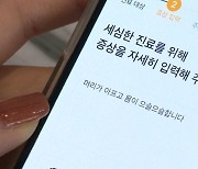 야간·휴일 아이 갑자기 아플 때…비대면 상담만 가능?