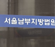 'SG발 주가폭락' 주가조작 공범 3인방 구속기로…1일 영장심사