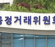 대리점주 피해 구제하면 과징금 70%까지 줄여준다