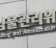 감사원, 게임위 '전산망 비리 의혹' 감사 다음달까지 연장