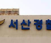 필리핀 수용소 탈출한 태안 저수지 아내 살해 용의자 붙잡혀