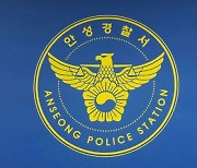 조카 직장 항의 방문한 남성 살해…50대 중국인 검거