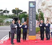 대전공공어린이재활병원, 30일 전국 최초 개원해 운영 돌입