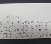 “받은 사랑 갚고 싶다” 80대 기초수급자가 전한 70만원