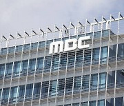 [속보] 경찰, MBC 기자 자택·국회 사무처 압수수색…한동훈 개인정보유출 혐의