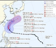 괌 강타 태풍 ‘마와르’, 방향 틀어 오키나와로…한국 영향은?