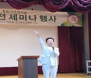 유정희 서울시의원, 명품도시 관악발전 세미나 참석