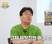 국밥거리 사장님 SOS 응한 백종원···“이젠 원하는 가게만 컨설팅"