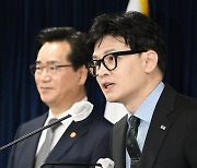 외국인 계절근로제도 개선방안 발표하는 한동훈 장관