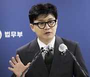 경찰, ‘한동훈 개인정보 유출 혐의’ MBC 기자 압수수색