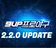 에이스프로젝트 ‘9UP 프로야구’, 아이템 분해 및 게임 밸런스 조정 단행