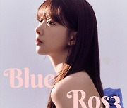 다이아 유니스, 첫 솔로 데뷔 포문···싱글 ‘블루 로즈’(BLUE ROS3) 발표