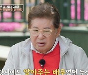 김용건 "사실 '전원일기' 아내 고두심 좋아했다" 고백 [TV캡처]