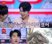 ‘불타는 장미단’ 유하 “손태진, 육식공룡 닮아”