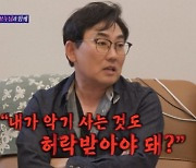 이승철, 연상 와이프와 위기? "억대 피아노 질러" (돌싱포맨)[종합]