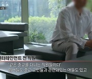 "교인 관련된 멤버도 있어"…만국교회, 수상한 '아이돌' 사업? (PD수첩)[종합]