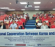 전북대-대만중흥대, 생물자원 교육·연구에 맞손