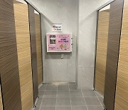 [천안소식] 공공기관 11곳에 무료 생리대 자판기 설치