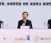 기자회견 하는 박진배 전주대 총장