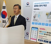 인사혁신처, 인공지능 공무원 복무관리시스템 구축