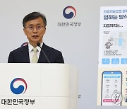 인사혁신처, 인공지능 공무원 복무관리시스템 구축