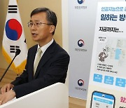 인사혁신처, 인공지능 공무원 복무관리시스템 구축