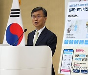 인사혁신처, 인공지능 공무원 복무관리시스템 구축