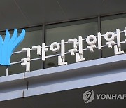 [게시판] 인권위, 베를린서 북한인권 심포지엄