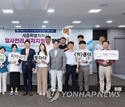 세종시 일사천리 투자지원단 발족식