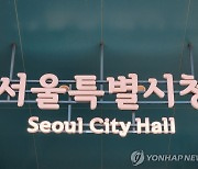 서울시 3조 올해 첫 추경…'재정난' 대중교통 4천800억 수혈(종합)
