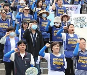 의료인력 충원 촉구하는 공공운수노조