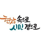 서울시의회 '서울시 행정부시장도 인사청문회' 조례 발의