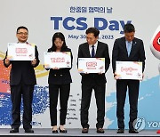 새 이름 갖게 된 TCS 마스코트