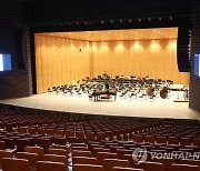 리모델링한 '광주 예술의전당' 대극장 무대