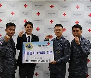해군 승조원, 경남혈액원에 헌혈증서 기증