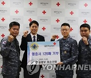 해군 승조원, 경남혈액원에 헌혈증서 기증