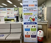 인천 동구, 폐의약품 수거함 확대 설치