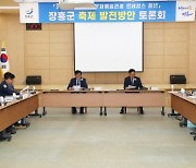 장흥군 "축제 체질 바꾼다"…발전방안 토론회 개최