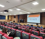 인천시교육청, 학부모 대상 사이버폭력 예방교육 운영