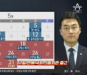 17일 만에 국회 나온 김남국…“윤리특위서 소명하겠다”